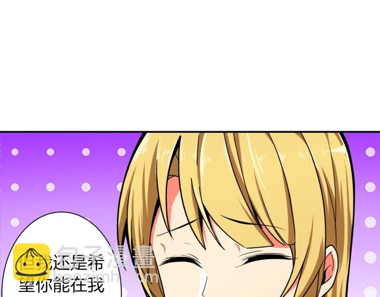 🍱深渊副本已刷新 第33话 尽快变强吧！ 第11页