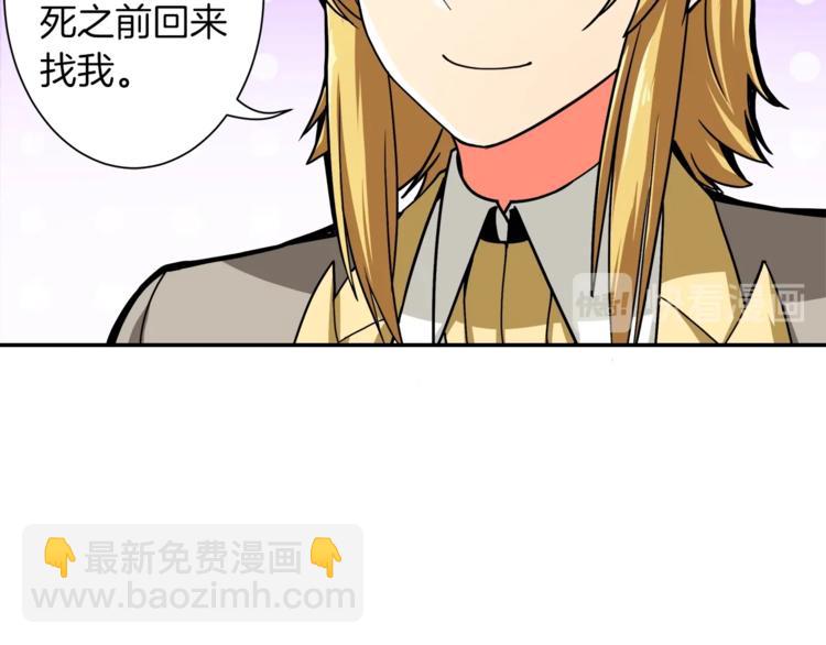 🍱深渊副本已刷新 第33话 尽快变强吧！ 第12页