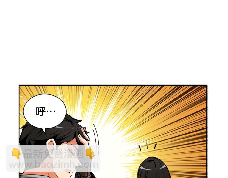 🍱深渊副本已刷新 第33话 尽快变强吧！ 第22页