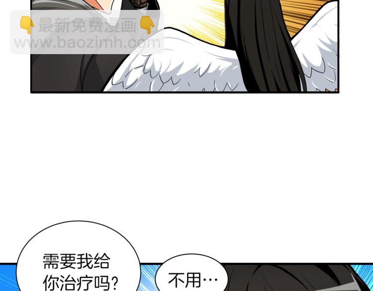 🍱深渊副本已刷新 第33话 尽快变强吧！ 第23页