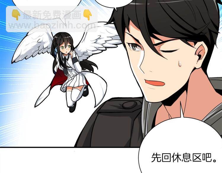 🍱深渊副本已刷新 第33话 尽快变强吧！ 第24页