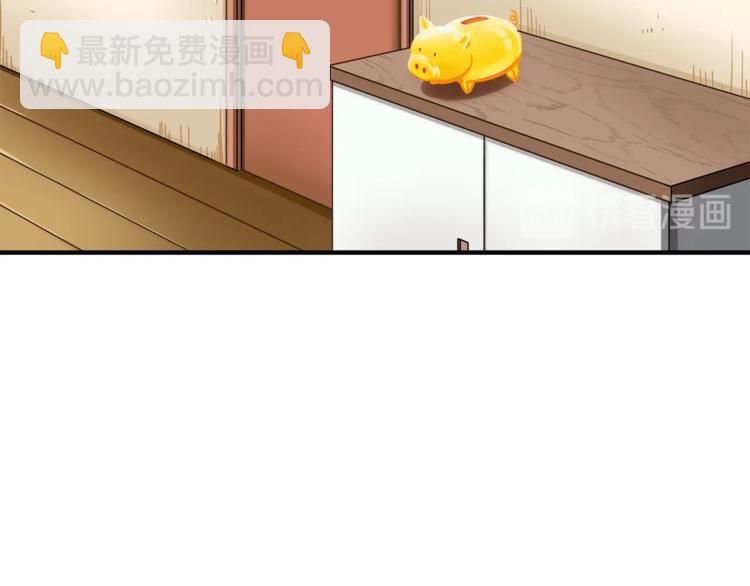 🍱深渊副本已刷新 第33话 尽快变强吧！ 第31页