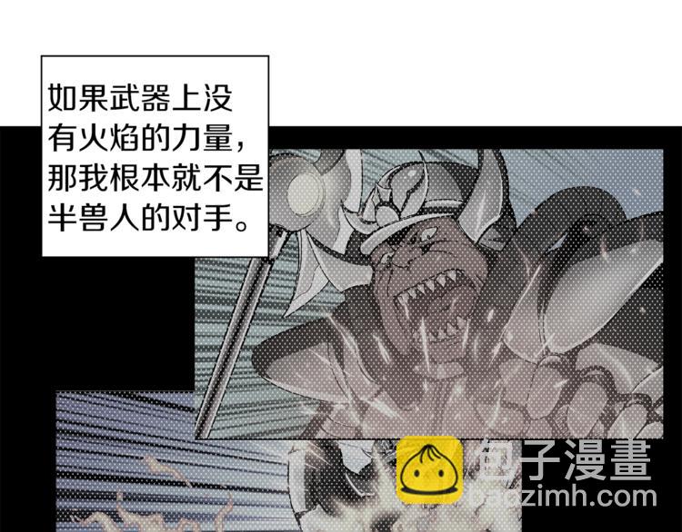 🍱深渊副本已刷新 第33话 尽快变强吧！ 第35页