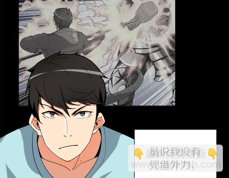 🍱深渊副本已刷新 第33话 尽快变强吧！ 第36页