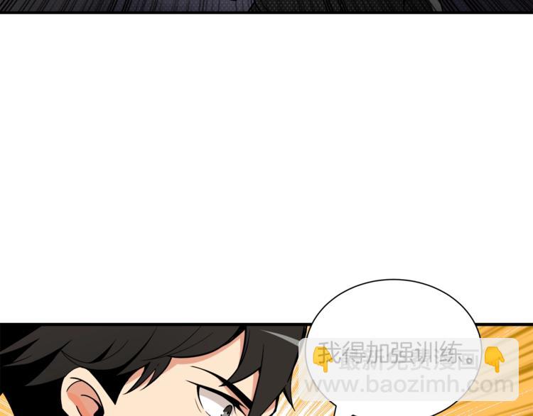 🍱深渊副本已刷新 第33话 尽快变强吧！ 第39页