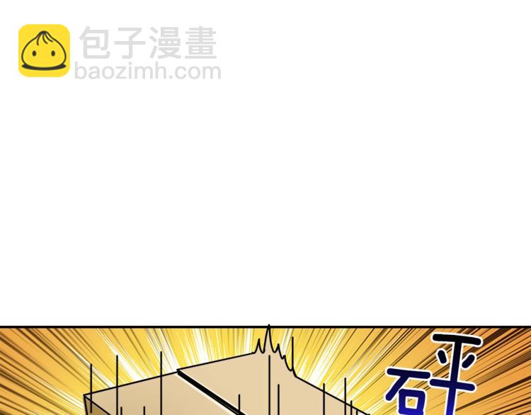 🍱深渊副本已刷新 第33话 尽快变强吧！ 第4页