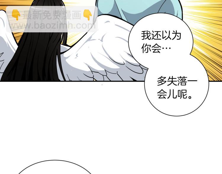🍱深渊副本已刷新 第33话 尽快变强吧！ 第44页