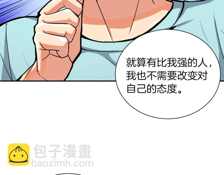 🍱深渊副本已刷新 第33话 尽快变强吧！ 第46页
