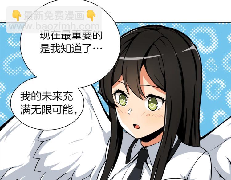 🍱深渊副本已刷新 第33话 尽快变强吧！ 第47页