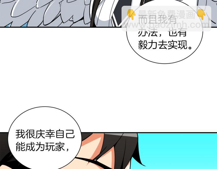 🍱深渊副本已刷新 第33话 尽快变强吧！ 第48页