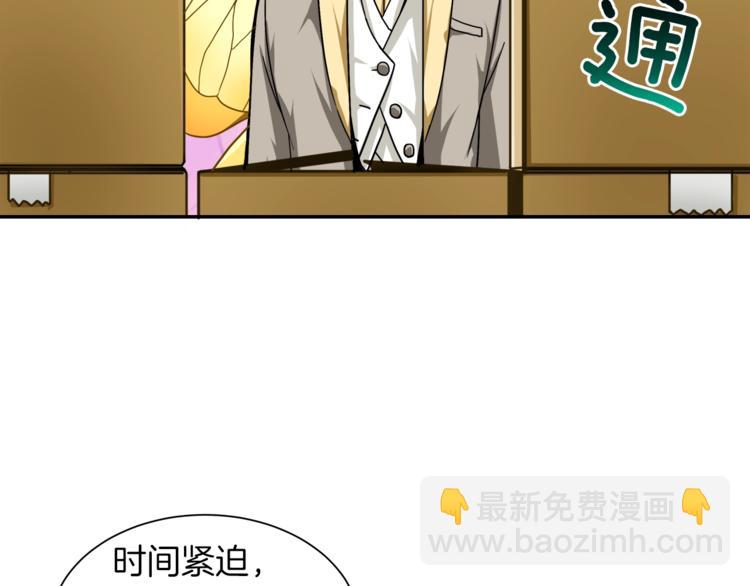 🍱深渊副本已刷新 第33话 尽快变强吧！ 第7页
