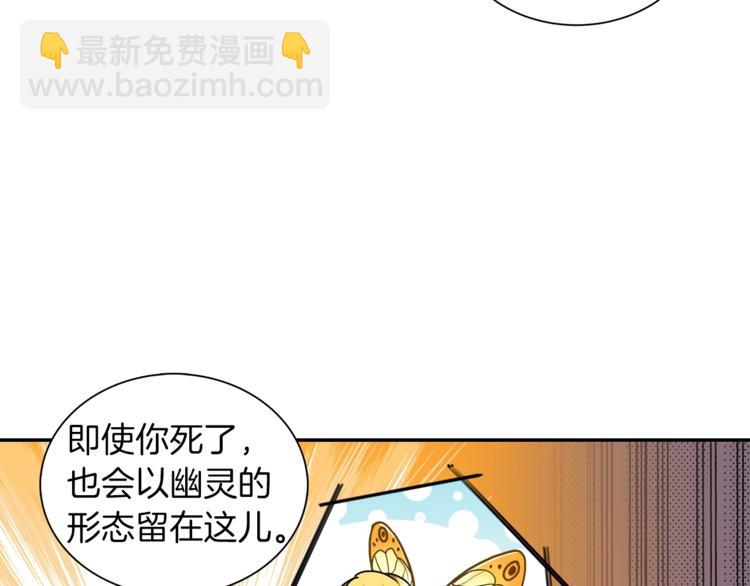 🍱深渊副本已刷新 第33话 尽快变强吧！ 第9页