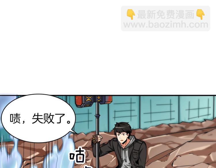 🍱深渊副本已刷新 第35话 你抖什么？ 第14页