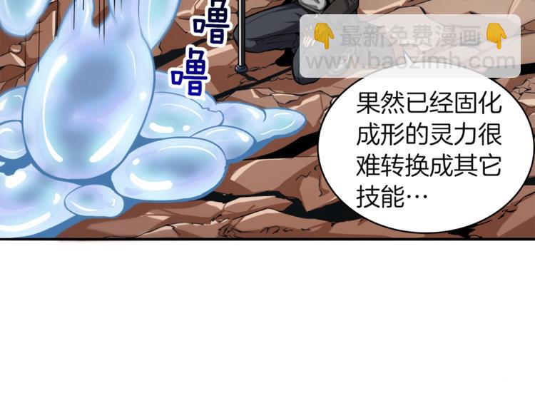🍱深渊副本已刷新 第35话 你抖什么？ 第15页