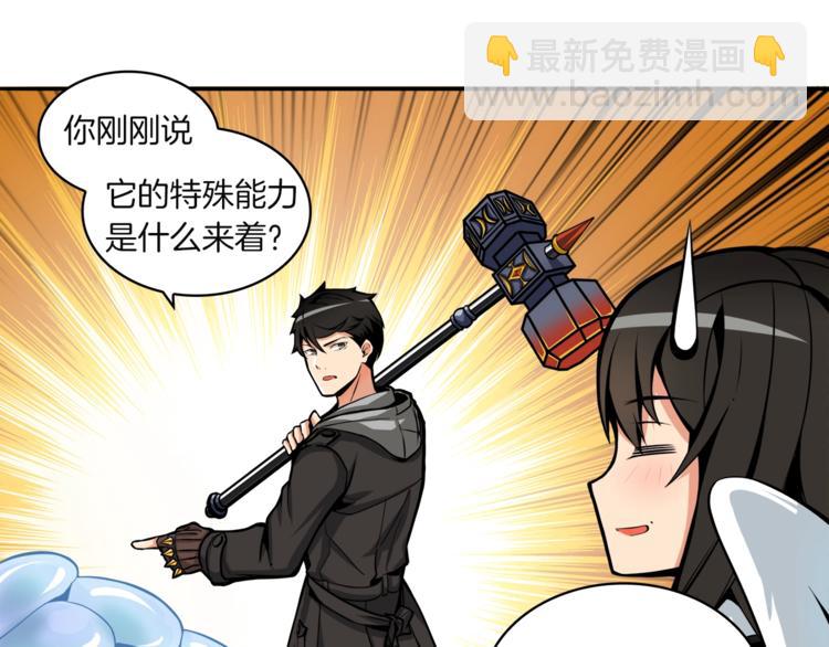 🍱深渊副本已刷新 第35话 你抖什么？ 第16页