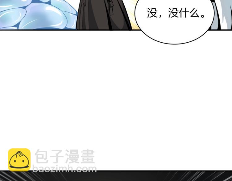 🍱深渊副本已刷新 第35话 你抖什么？ 第17页