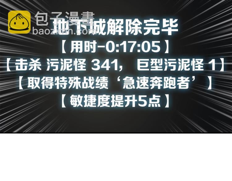 🍱深渊副本已刷新 第35话 你抖什么？ 第18页