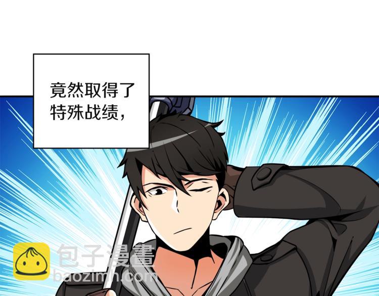 🍱深渊副本已刷新 第35话 你抖什么？ 第19页