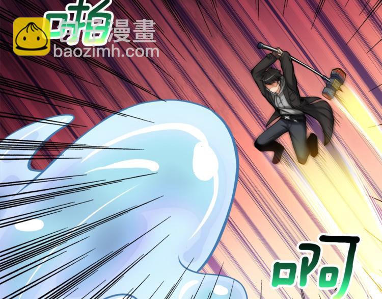 🍱深渊副本已刷新 第35话 你抖什么？ 第2页