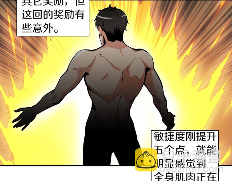 🍱深渊副本已刷新 第35话 你抖什么？ 第21页