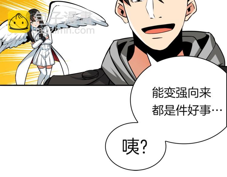 🍱深渊副本已刷新 第35话 你抖什么？ 第23页