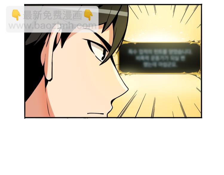 🍱深渊副本已刷新 第35话 你抖什么？ 第24页