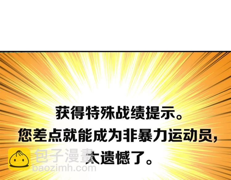 🍱深渊副本已刷新 第35话 你抖什么？ 第25页
