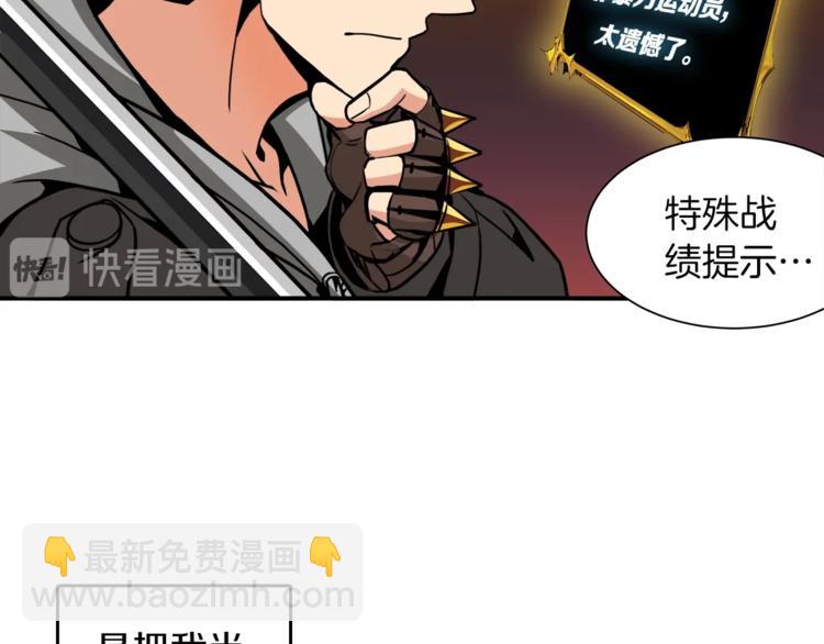 🍱深渊副本已刷新 第35话 你抖什么？ 第28页