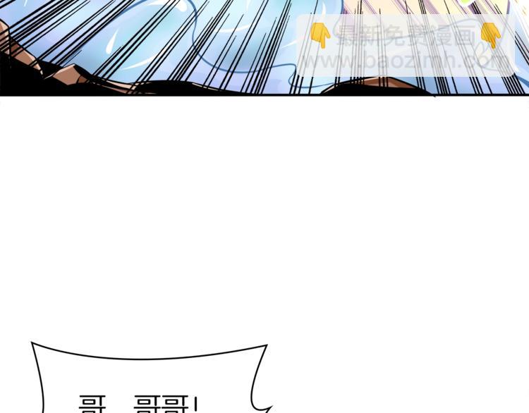 🍱深渊副本已刷新 第35话 你抖什么？ 第3页