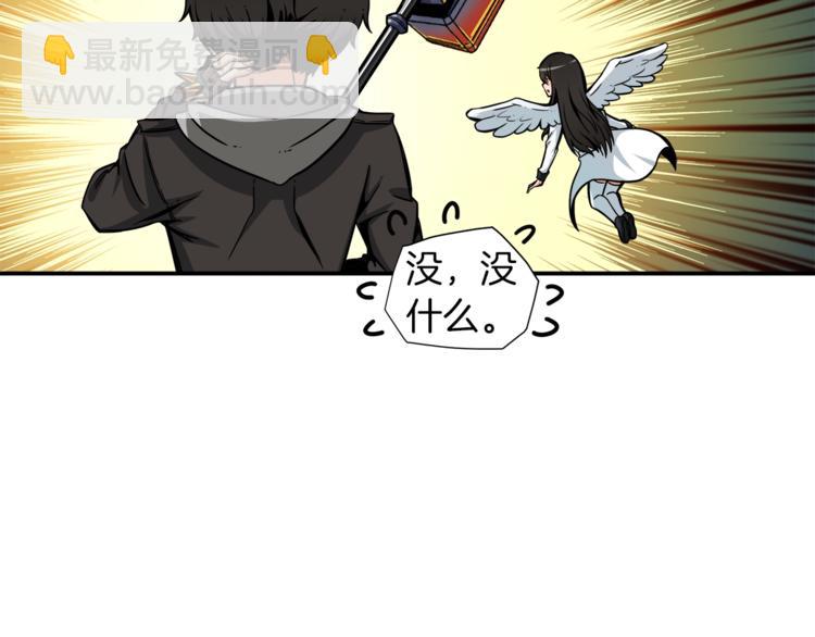 🍱深渊副本已刷新 第35话 你抖什么？ 第31页