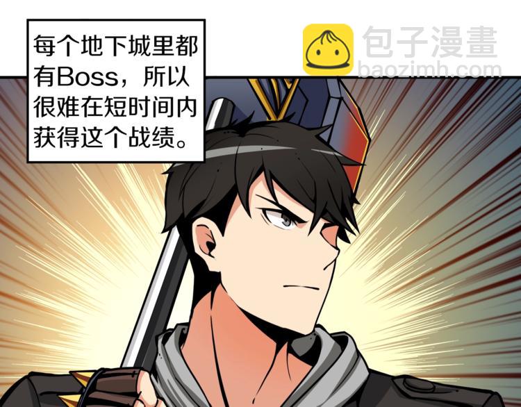 🍱深渊副本已刷新 第35话 你抖什么？ 第32页