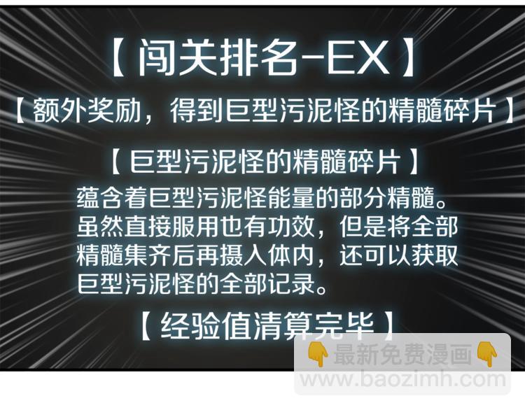 🍱深渊副本已刷新 第35话 你抖什么？ 第34页
