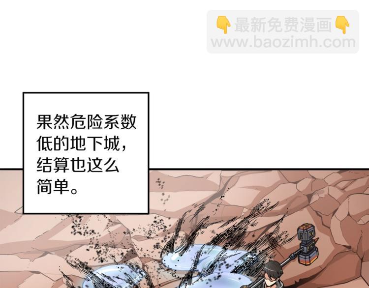 🍱深渊副本已刷新 第35话 你抖什么？ 第35页
