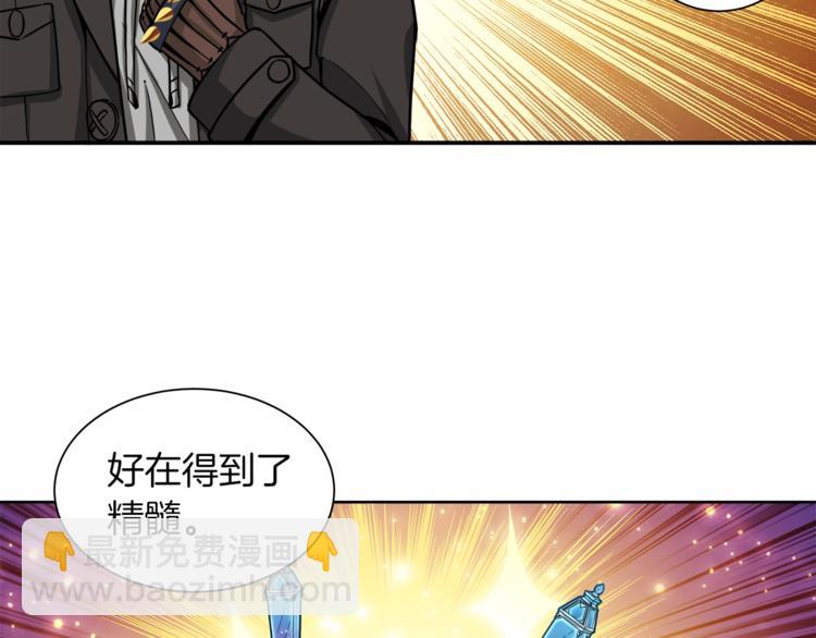 🍱深渊副本已刷新 第35话 你抖什么？ 第38页