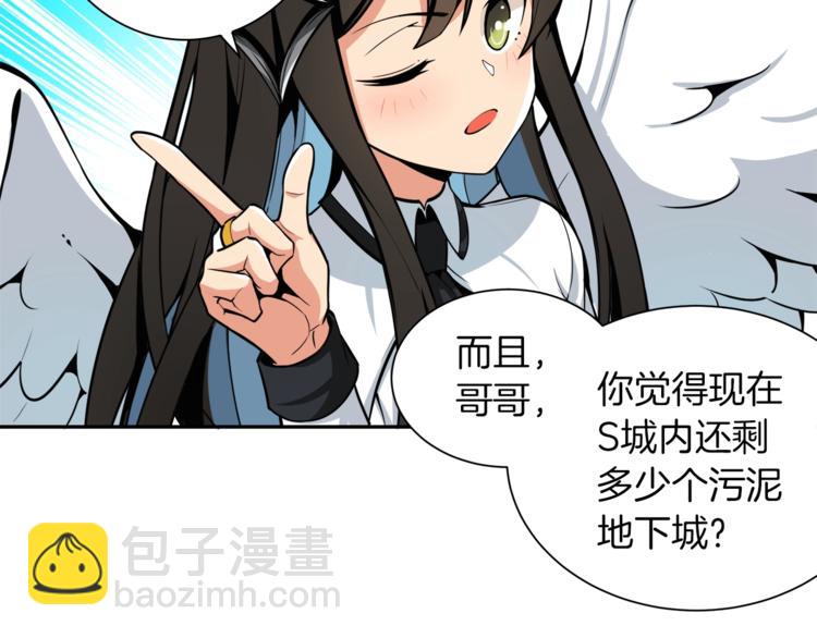 🍱深渊副本已刷新 第35话 你抖什么？ 第41页