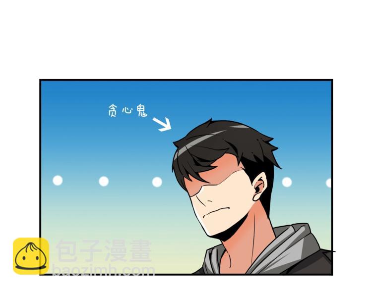 🍱深渊副本已刷新 第35话 你抖什么？ 第42页