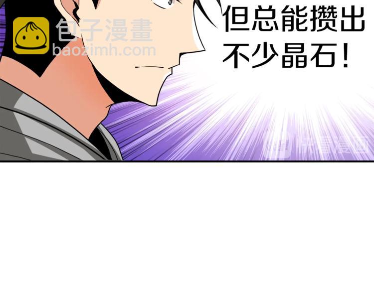 🍱深渊副本已刷新 第35话 你抖什么？ 第47页