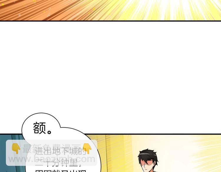 🍱深渊副本已刷新 第35话 你抖什么？ 第49页