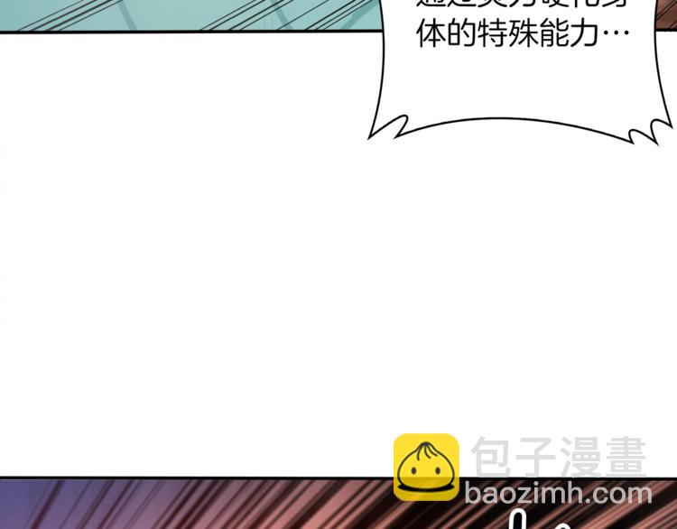 🍱深渊副本已刷新 第35话 你抖什么？ 第5页