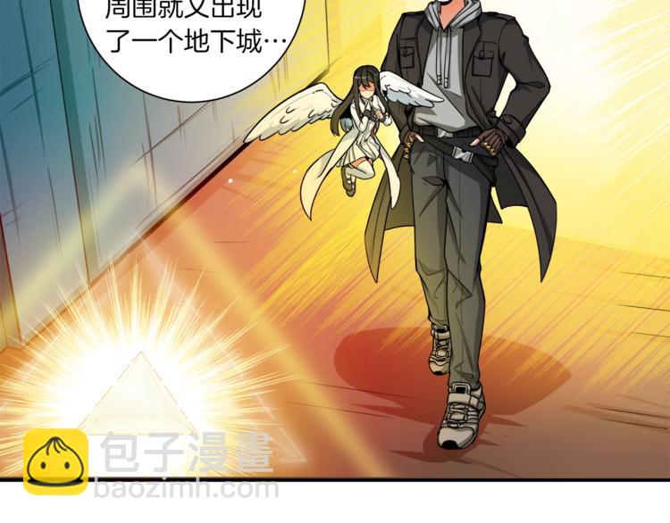 🍱深渊副本已刷新 第35话 你抖什么？ 第50页