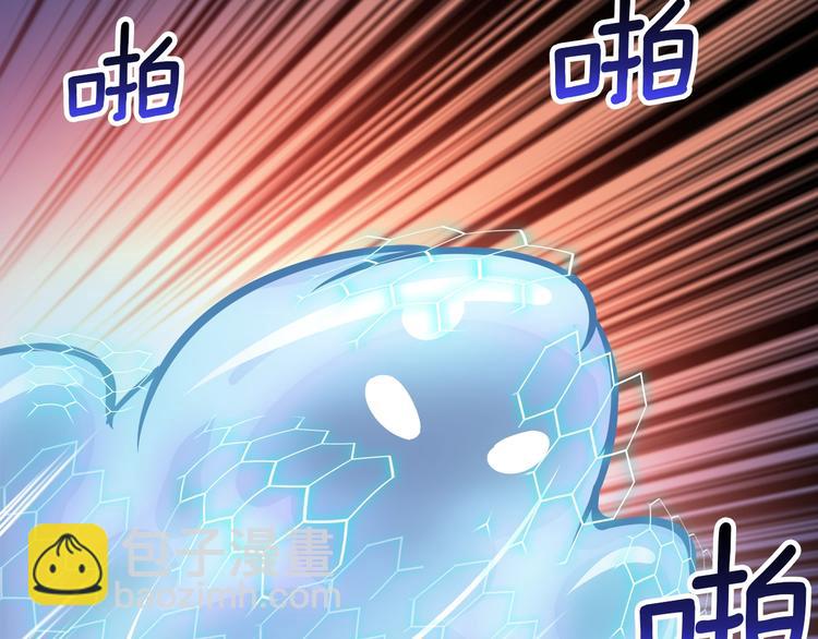 🍱深渊副本已刷新 第35话 你抖什么？ 第6页