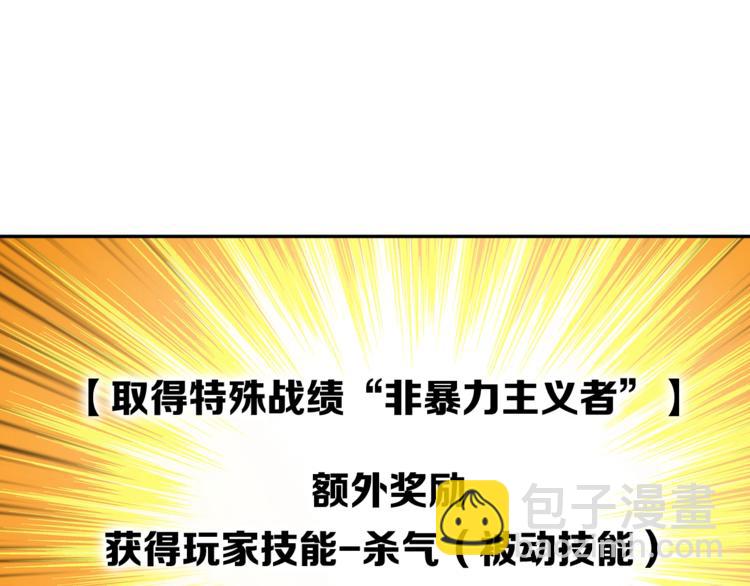 🍱深渊副本已刷新 第37话 升级的速度 第12页