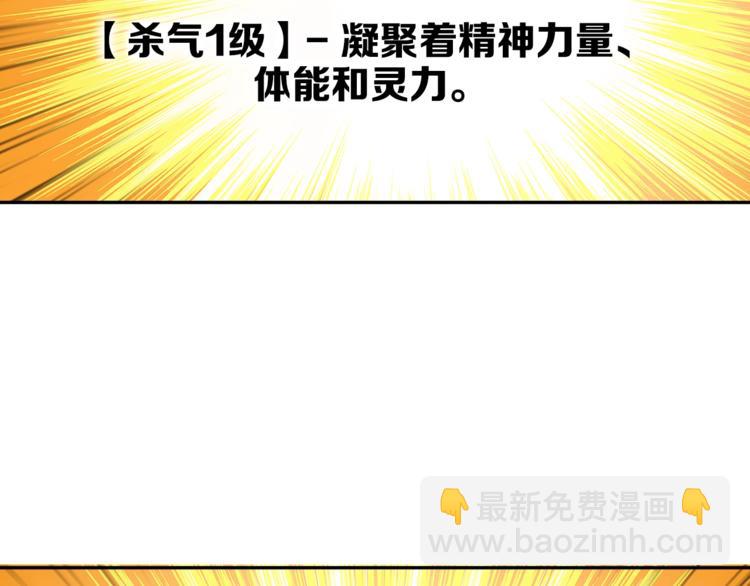 🍱深渊副本已刷新 第37话 升级的速度 第13页