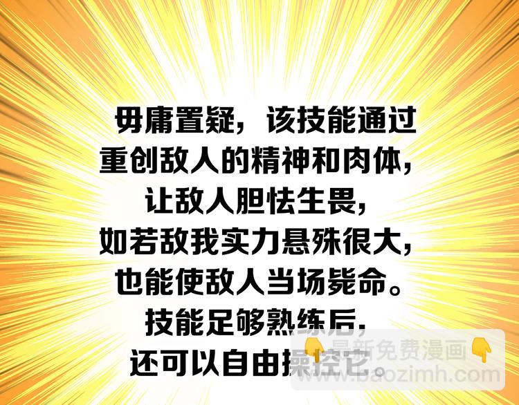 🍱深渊副本已刷新 第37话 升级的速度 第14页