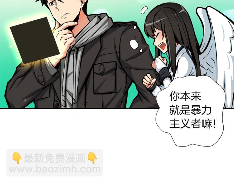 🍱深渊副本已刷新 第37话 升级的速度 第17页
