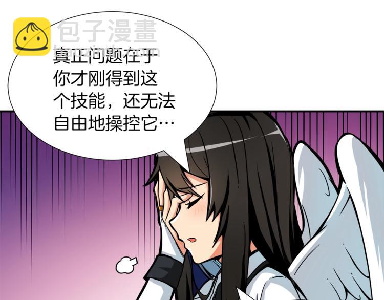 🍱深渊副本已刷新 第37话 升级的速度 第20页