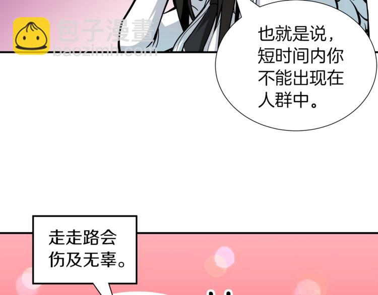🍱深渊副本已刷新 第37话 升级的速度 第21页