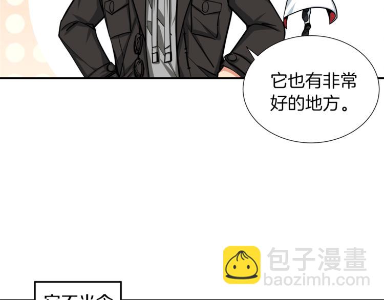 🍱深渊副本已刷新 第37话 升级的速度 第24页