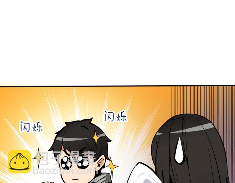🍱深渊副本已刷新 第37话 升级的速度 第31页