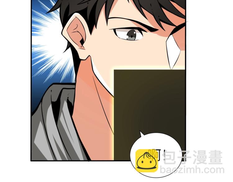 🍱深渊副本已刷新 第37话 升级的速度 第35页